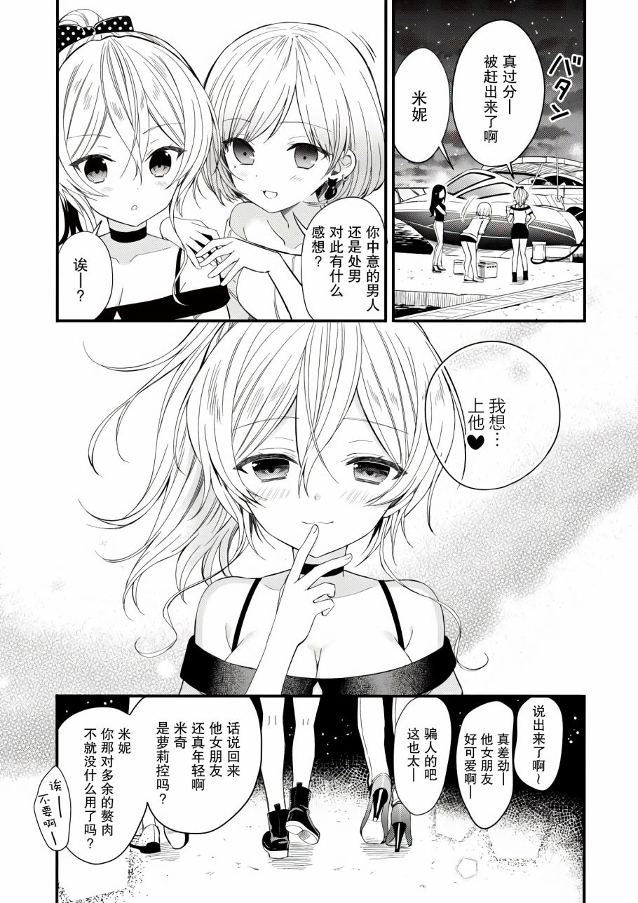 143海滨大道漫画,第1话4图