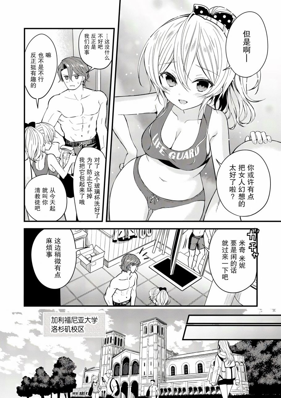 143海滨大道漫画,第1话4图