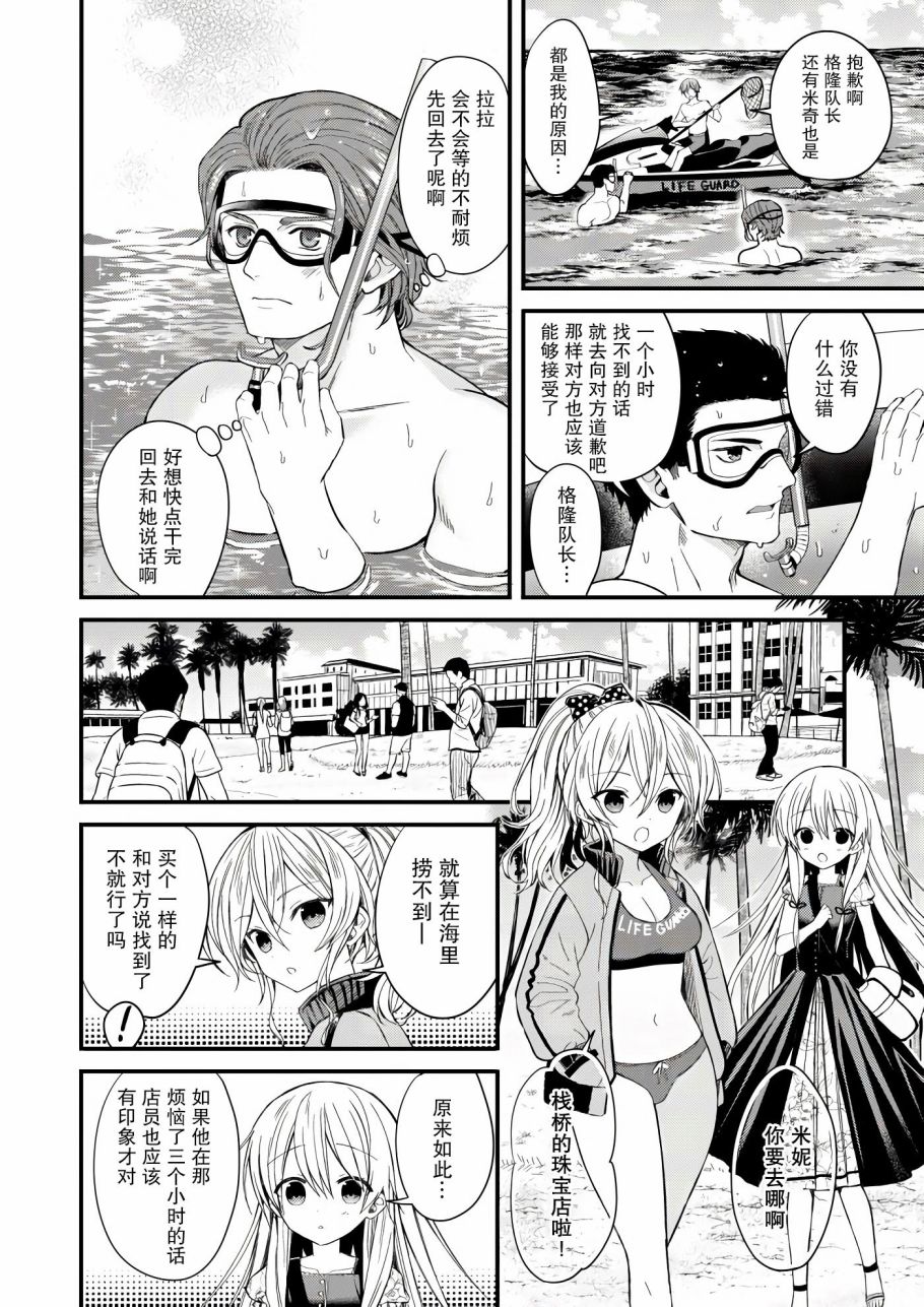 143海滨大道漫画,第1话2图