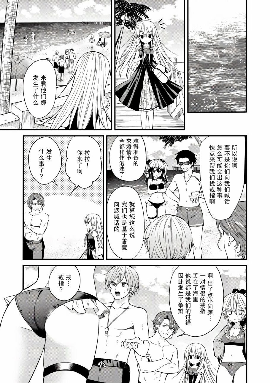 143海滨大道漫画,第1话2图