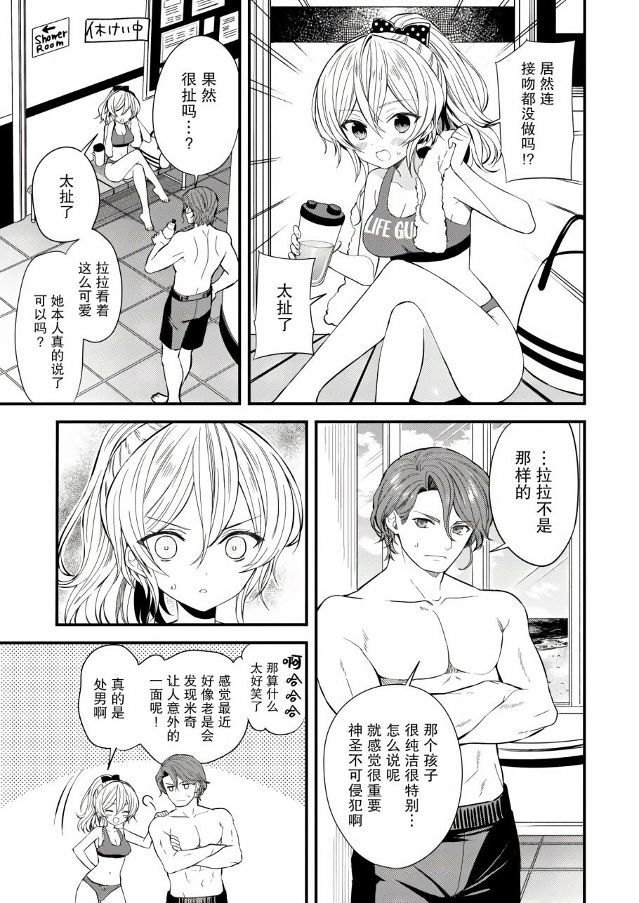 143海滨大道漫画,第1话3图