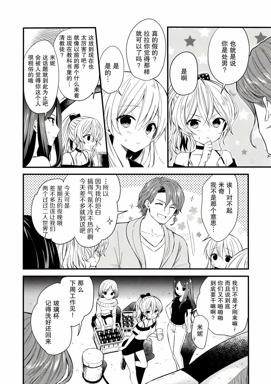 143海滨大道漫画,第1话3图