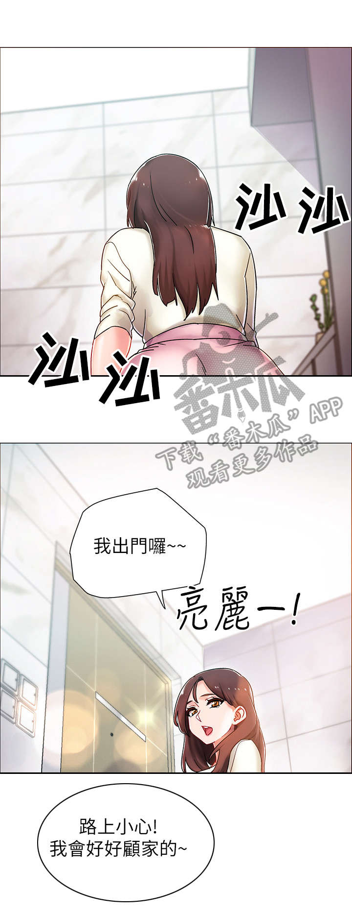 入伍倒计时漫画,第7章：误会3图