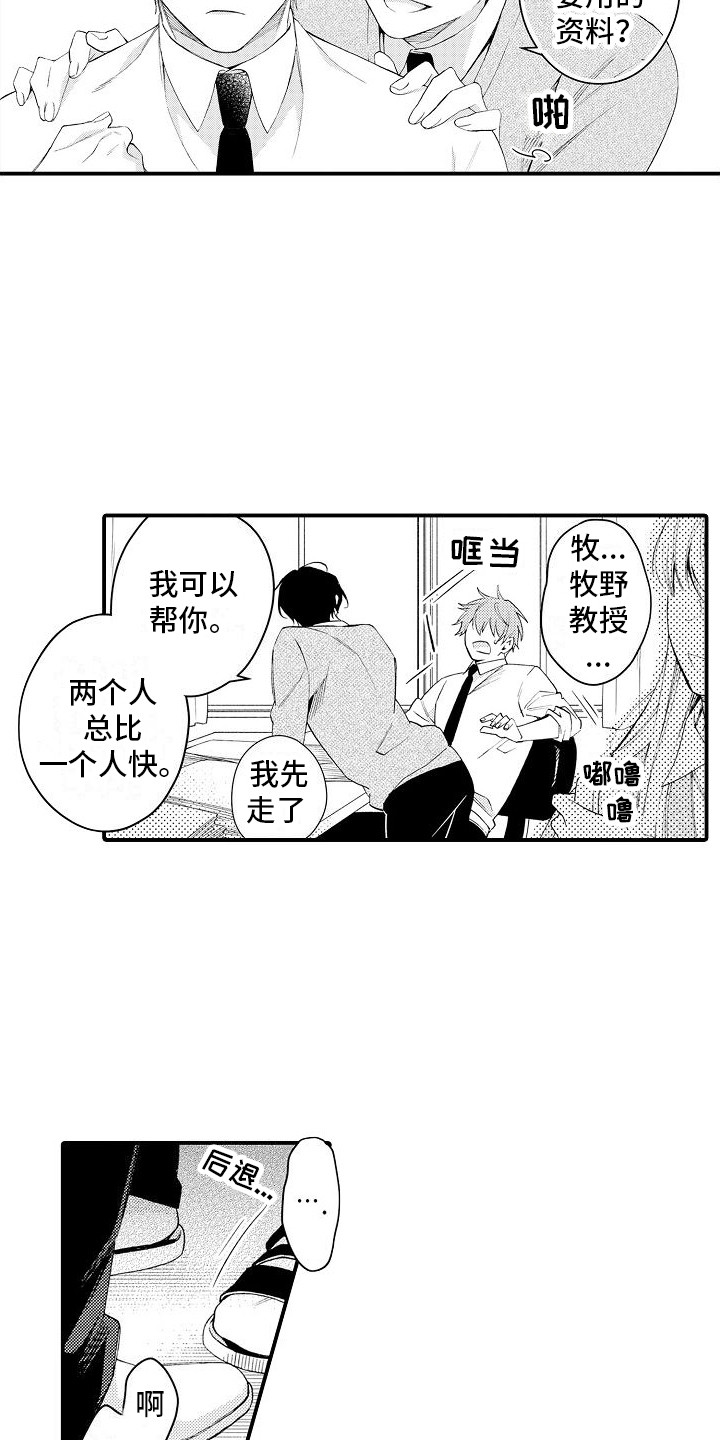 感觉自己要感冒了可以提前吃药吗漫画,第3话2图