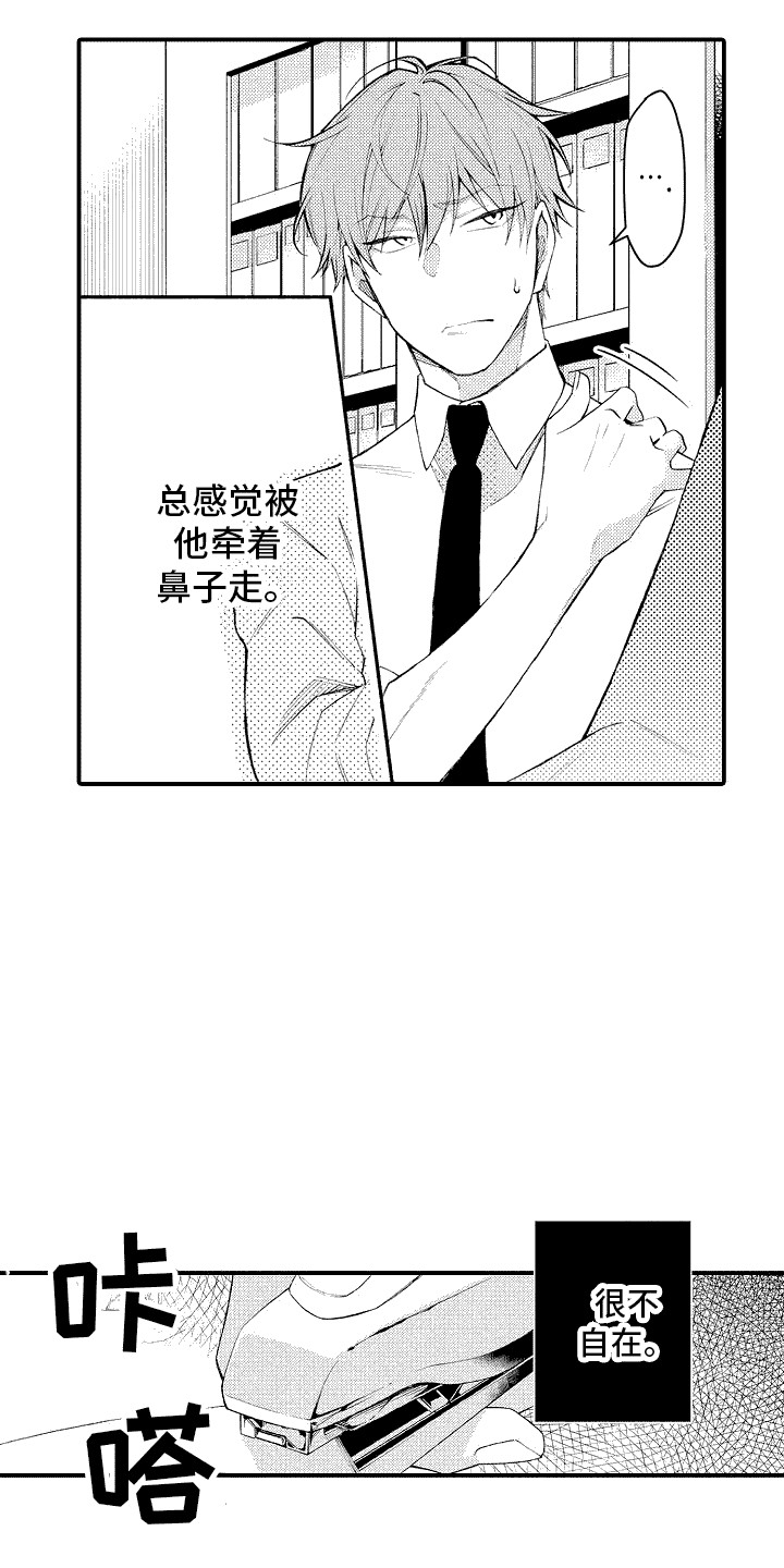 感觉自己要感冒了可以提前吃药吗漫画,第3话4图