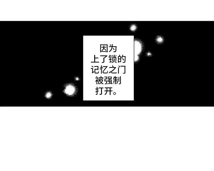 感觉自己要疯了是怎么回事漫画,第4话2图