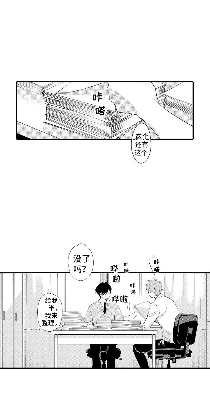 感觉自己要感冒了可以提前吃药吗漫画,第3话5图