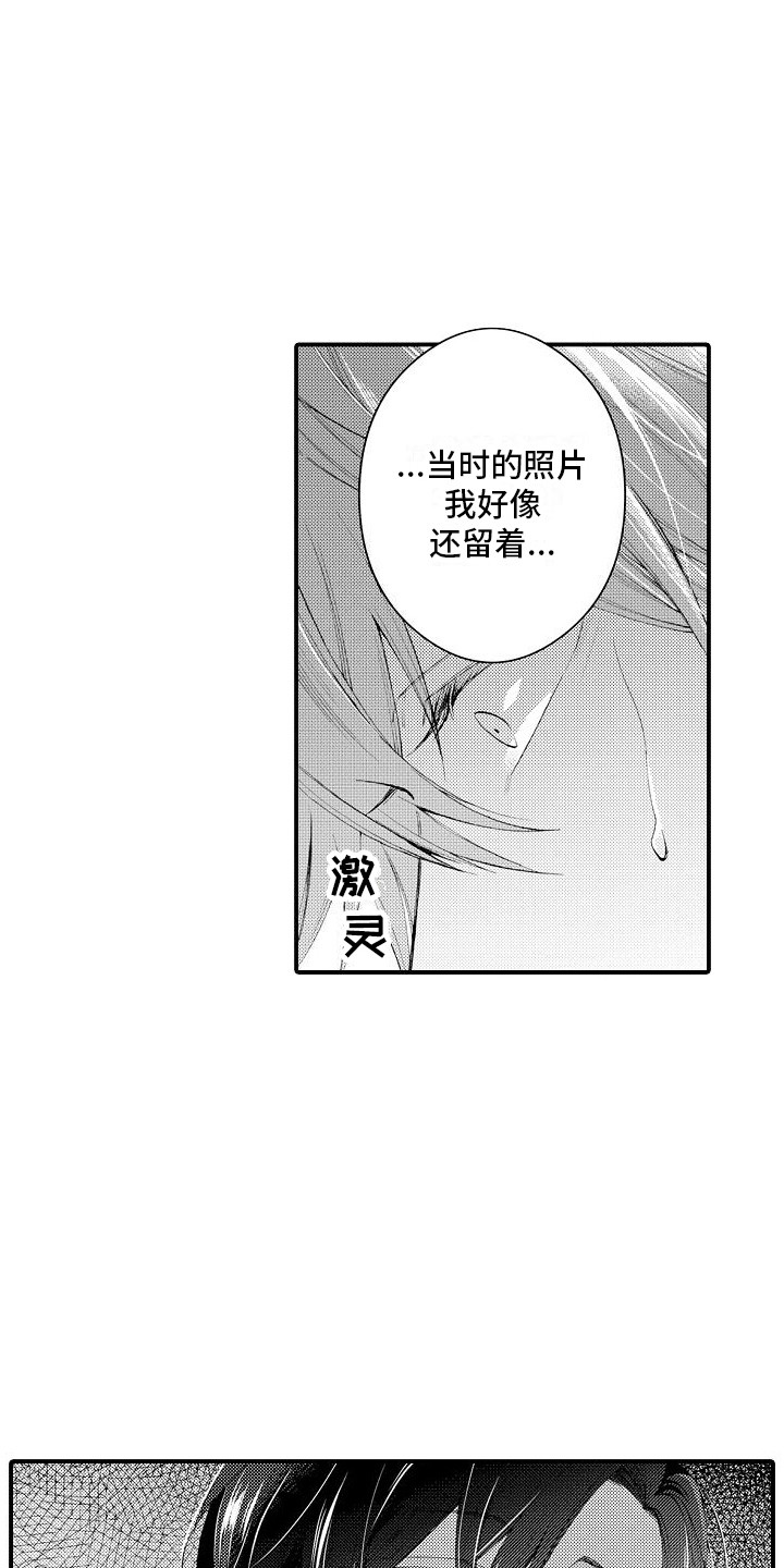 感觉自己要疯了怎么办漫画,第8话3图