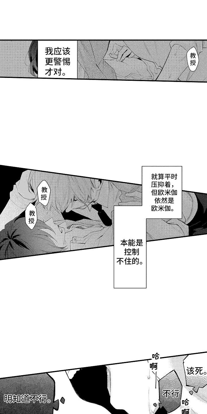 天天脑子里胡思乱想感觉自己要疯了漫画,第7话5图