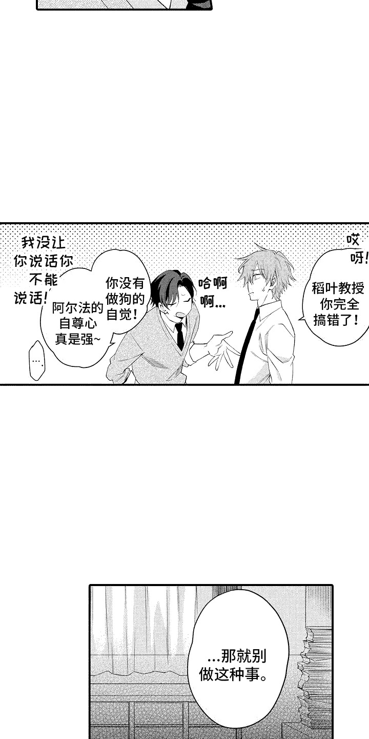 感觉自己要感冒了可以提前吃药吗漫画,第10话2图