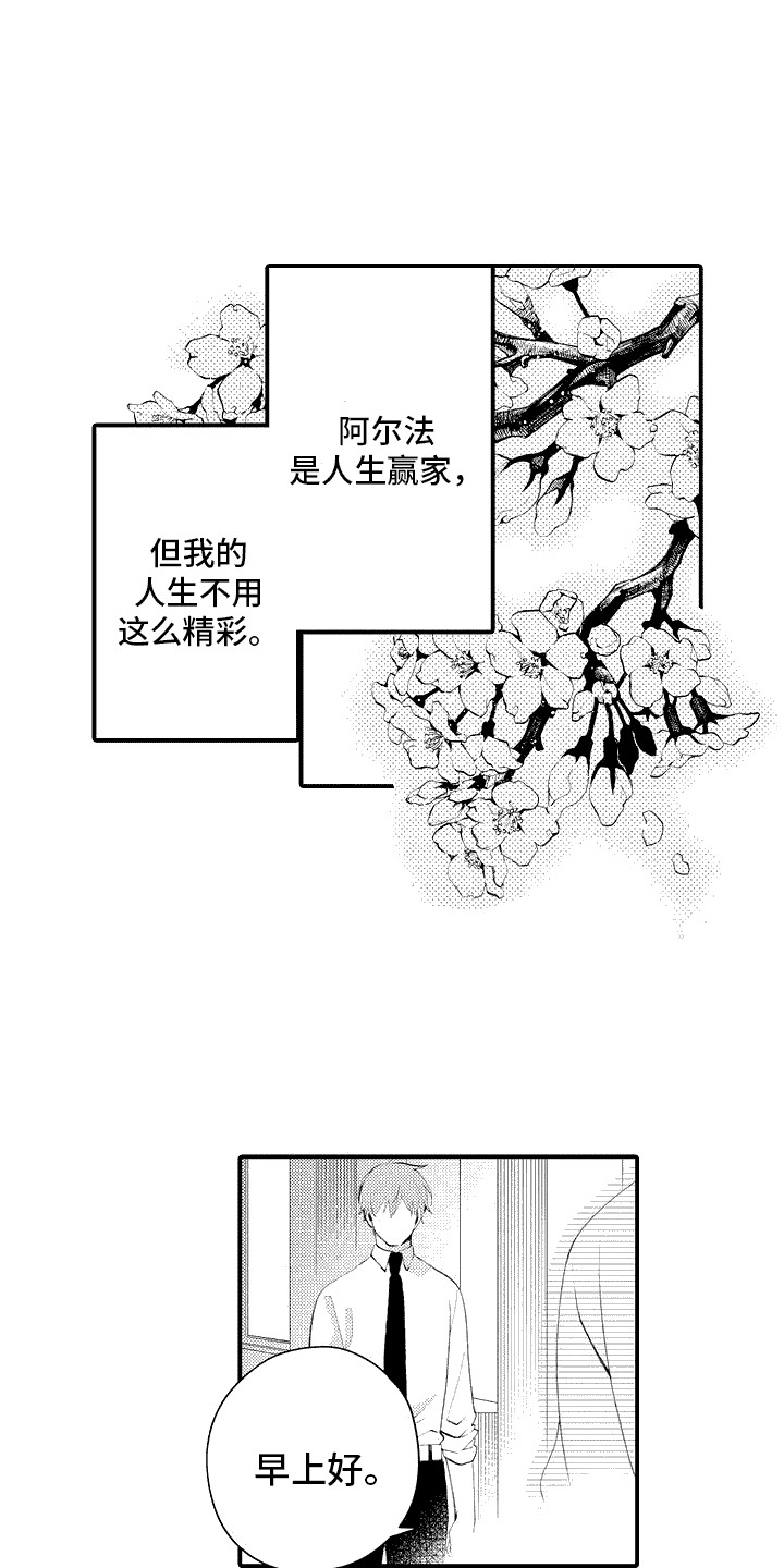 感觉自己要疯了怎么办漫画,第1话1图