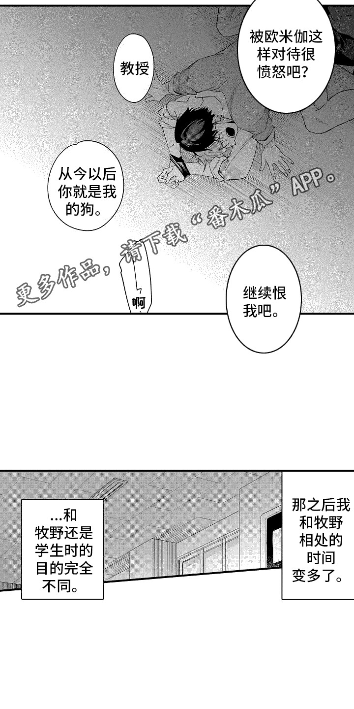 感觉自己要感冒了可以提前吃药吗漫画,第10话5图