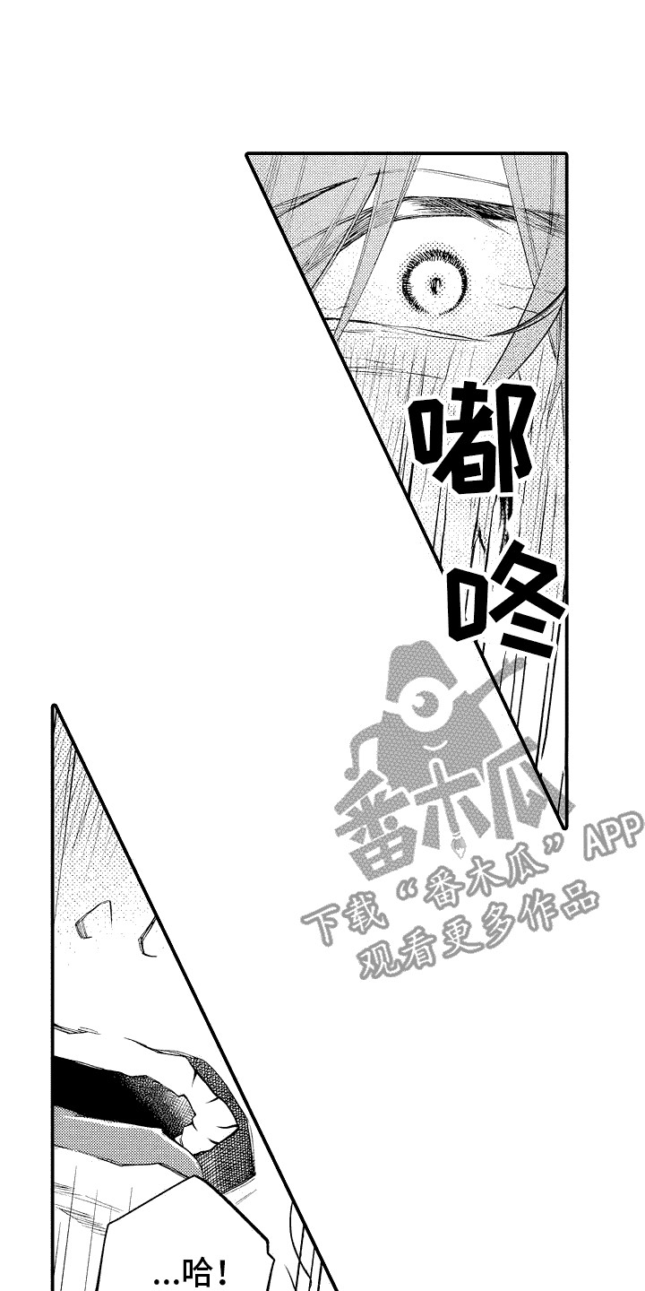 感觉自己要感冒了可以提前吃药吗漫画,第10话2图