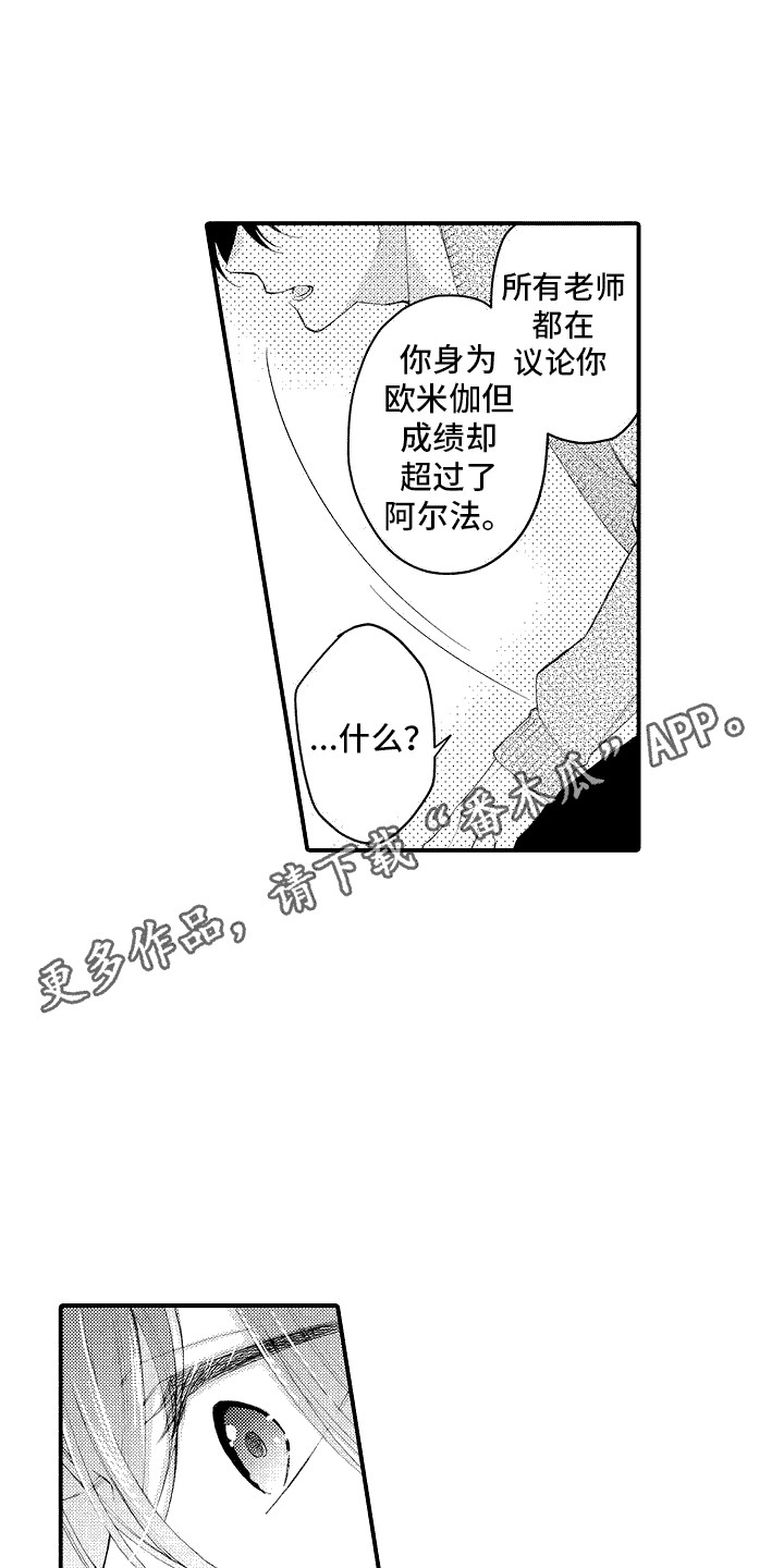 天天脑子里胡思乱想感觉自己要疯了漫画,第6话4图