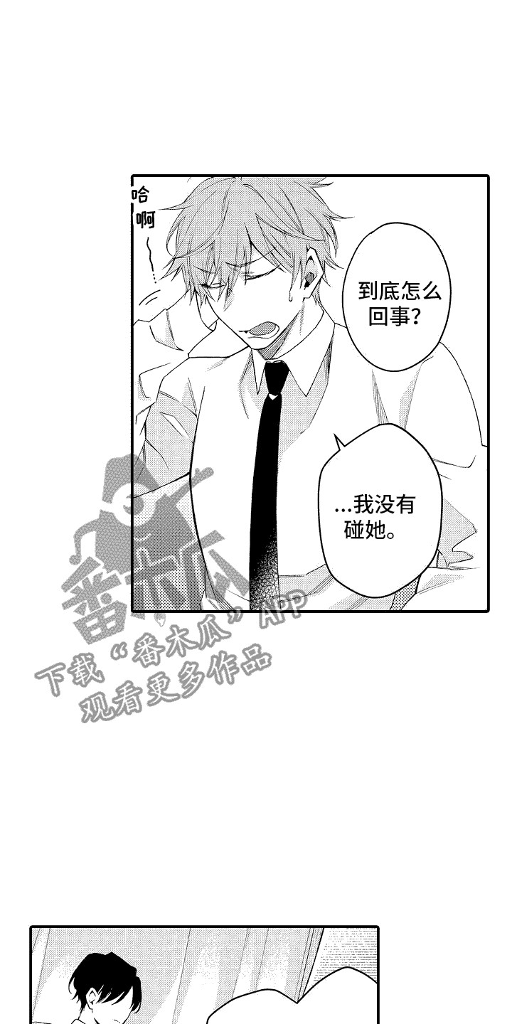 感觉自己要感冒了可以提前吃药吗漫画,第10话3图