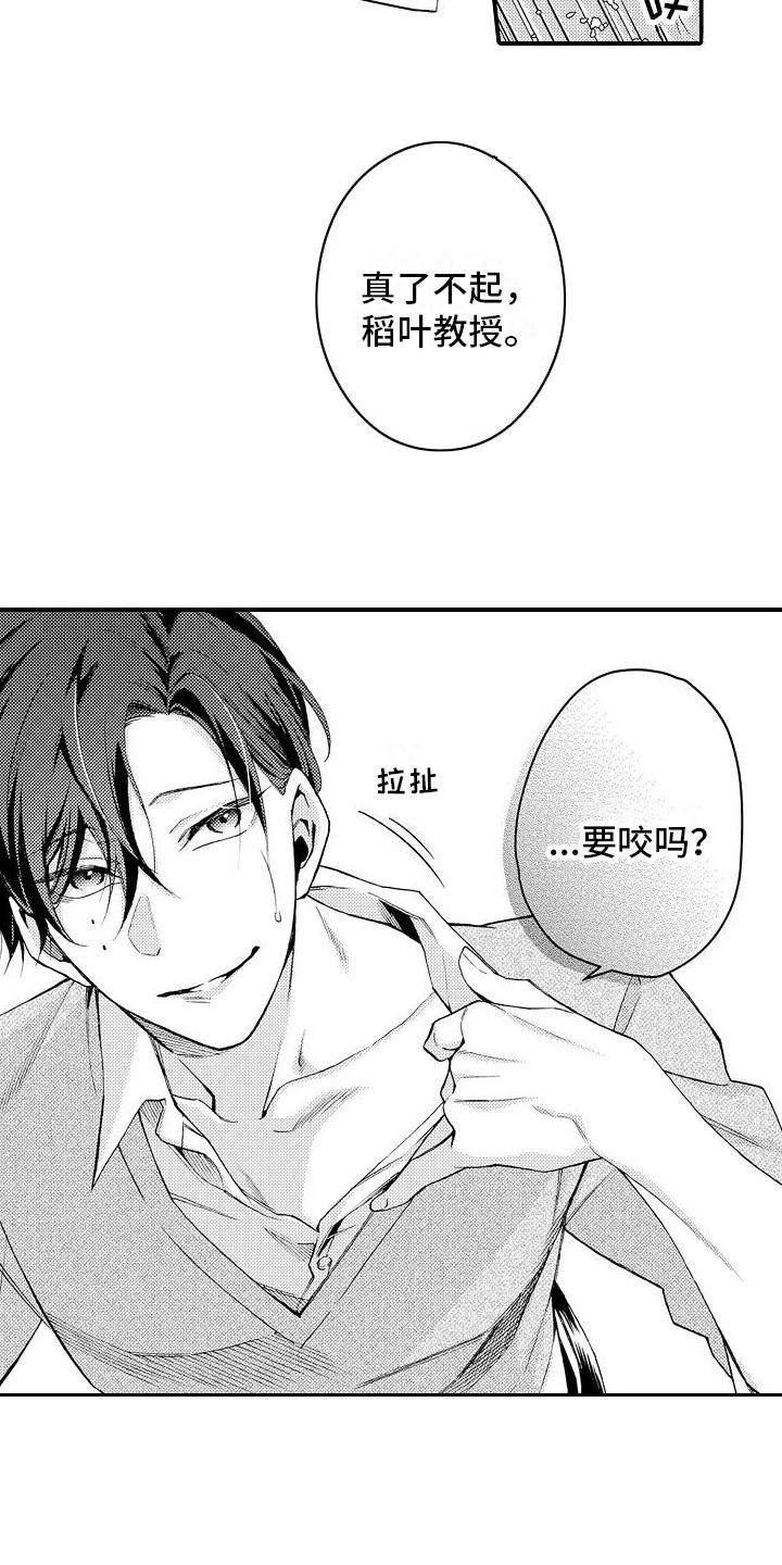 感觉自己要感冒了可以提前吃药吗漫画,第10话1图