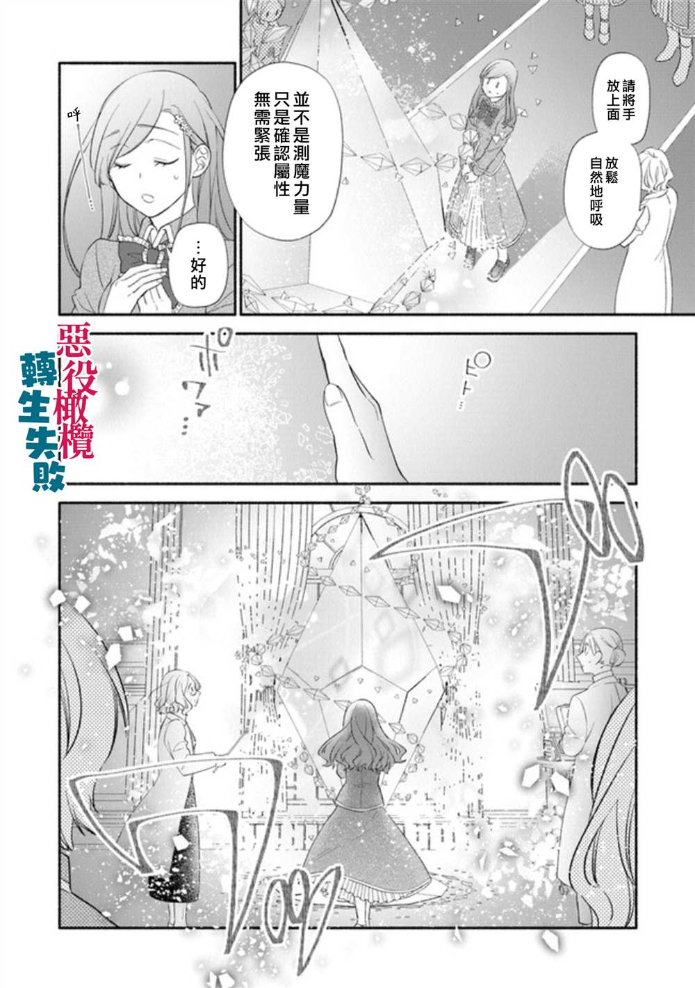 转生反派大小姐失败结果成了赢家女主漫画,第2话1图