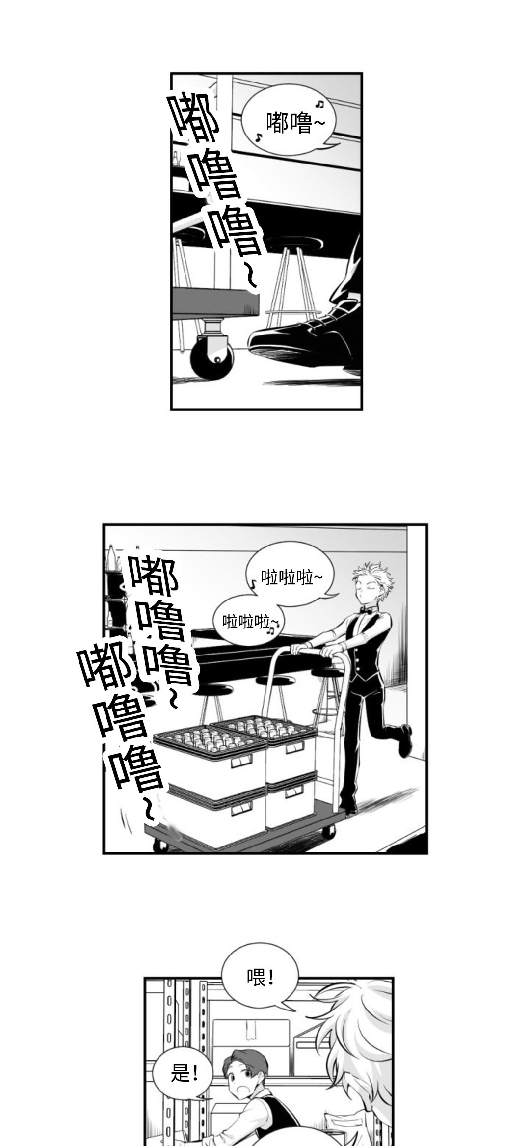 爱书音听书app官网漫画,第7话2图