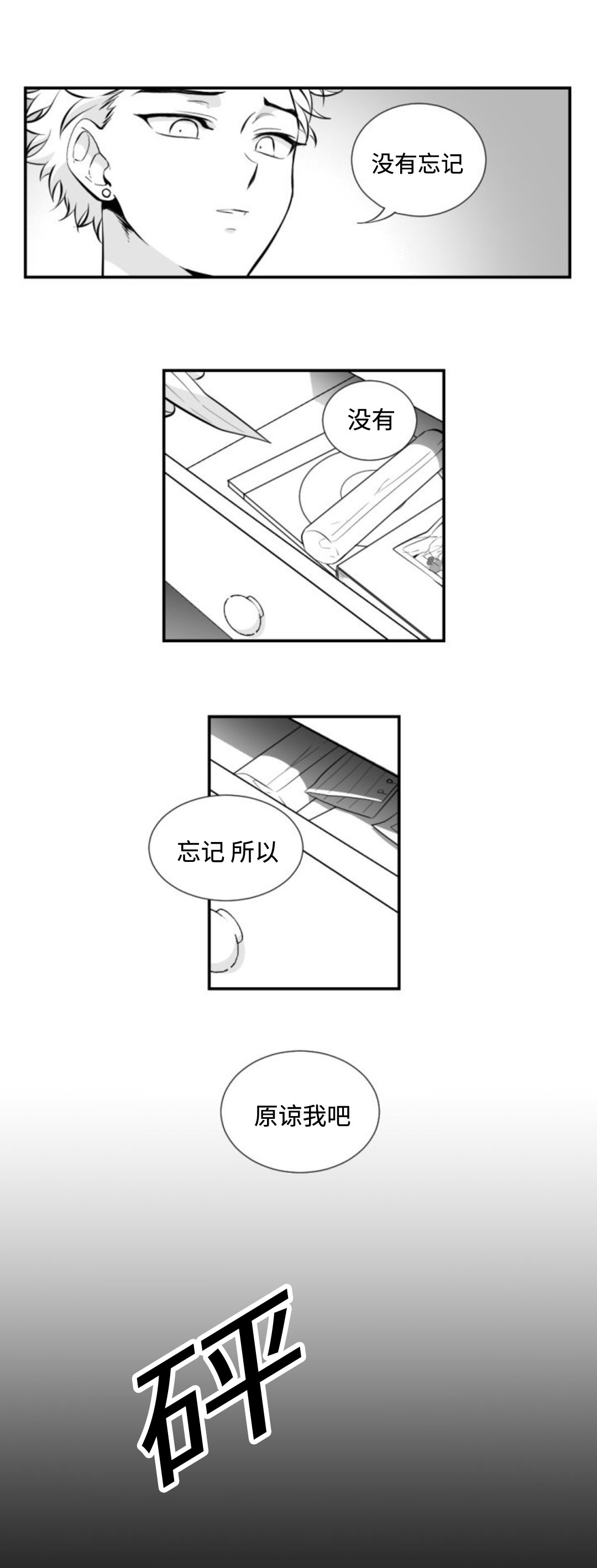 爱书音听书app官网漫画,第7话1图