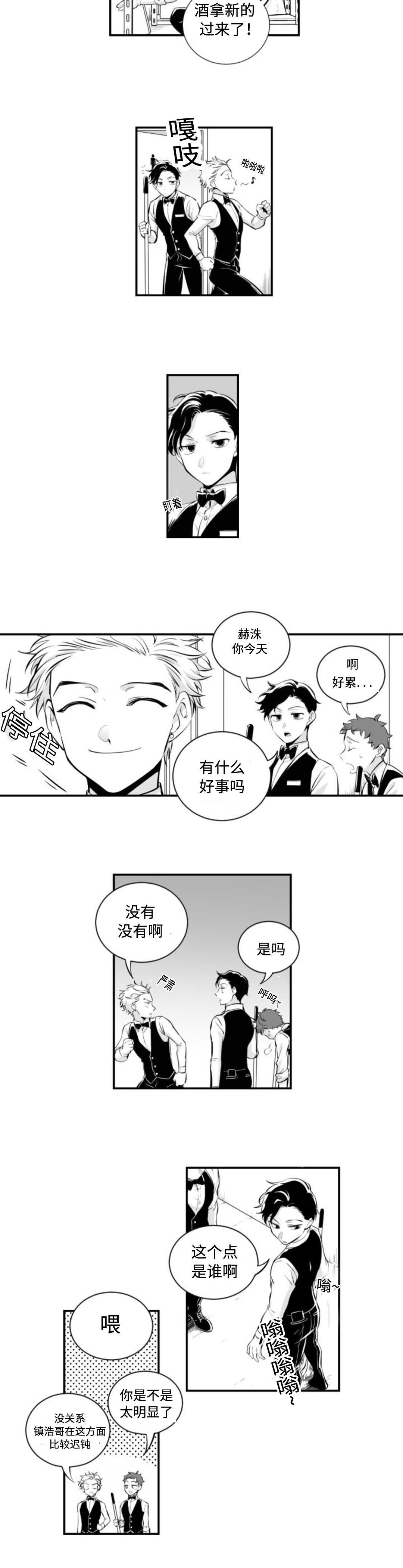 爱书音听书app官网漫画,第7话3图