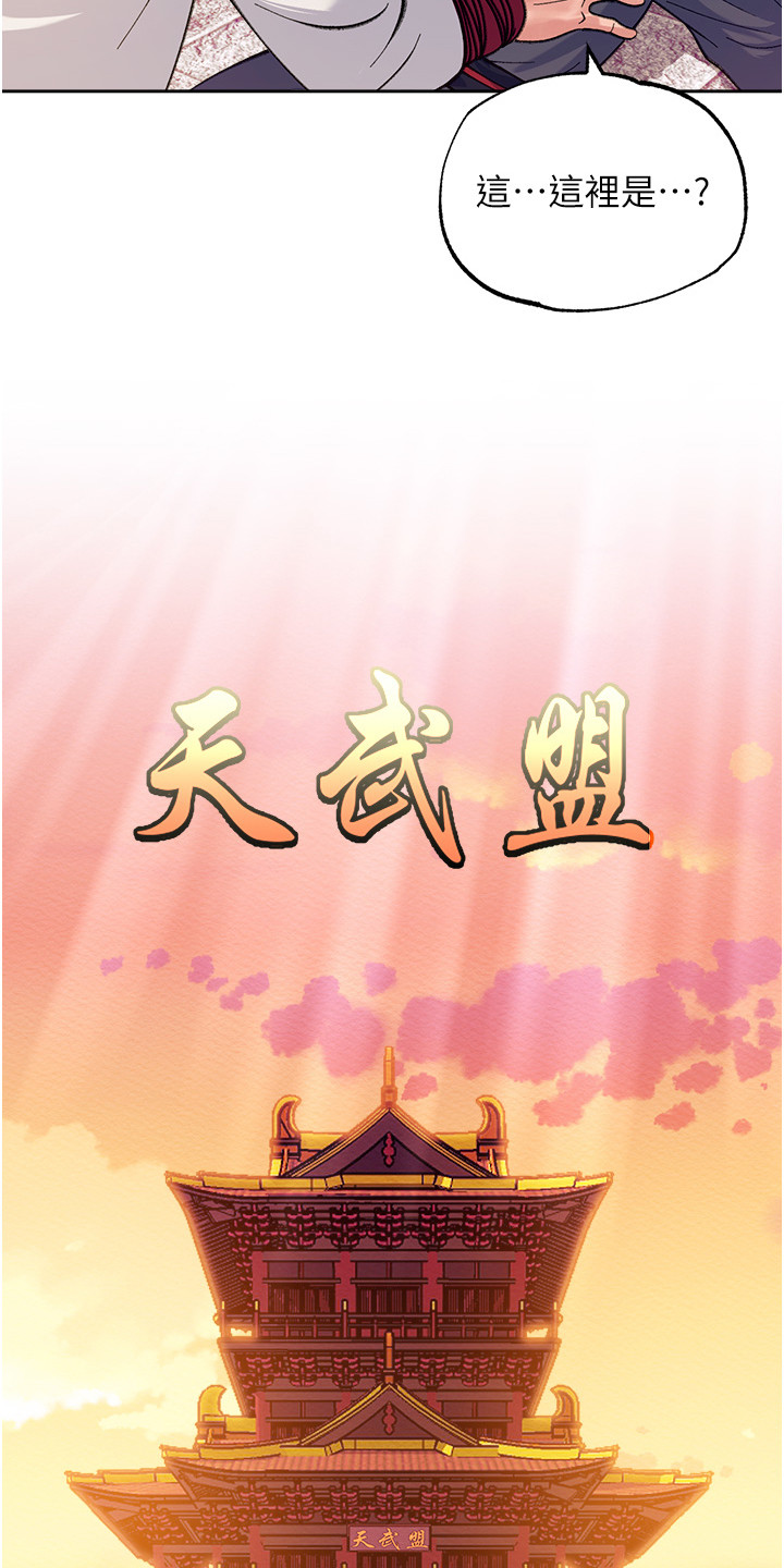 张三雄霸江湖漫画人物关系图漫画,第2话4图