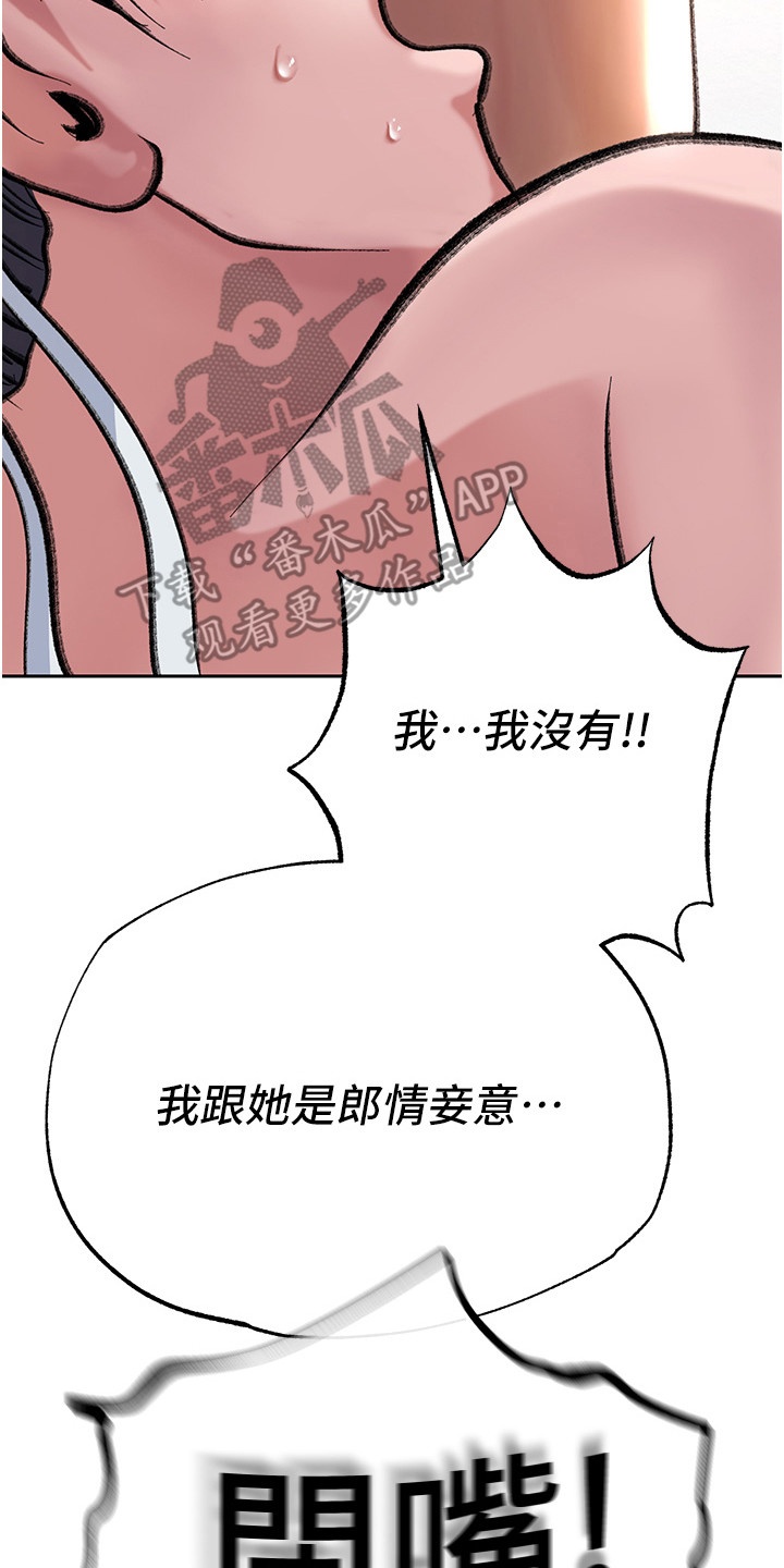 张三雄霸江湖漫画人物关系图漫画,第4话5图