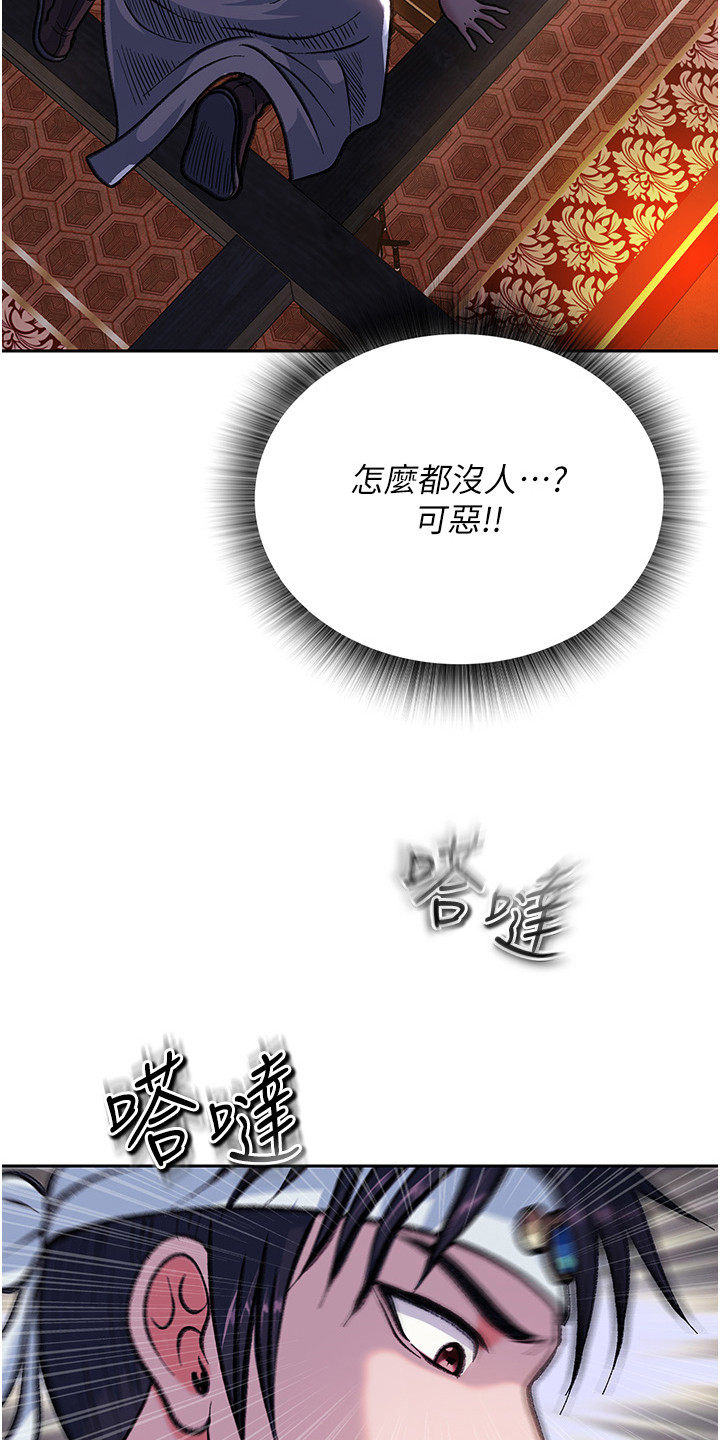 张三雄霸江湖漫画人物关系图漫画,第9话5图