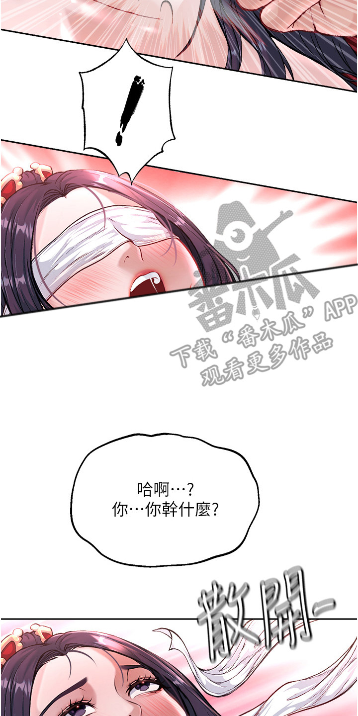 张三雄霸江湖漫画人物关系图漫画,第10话3图