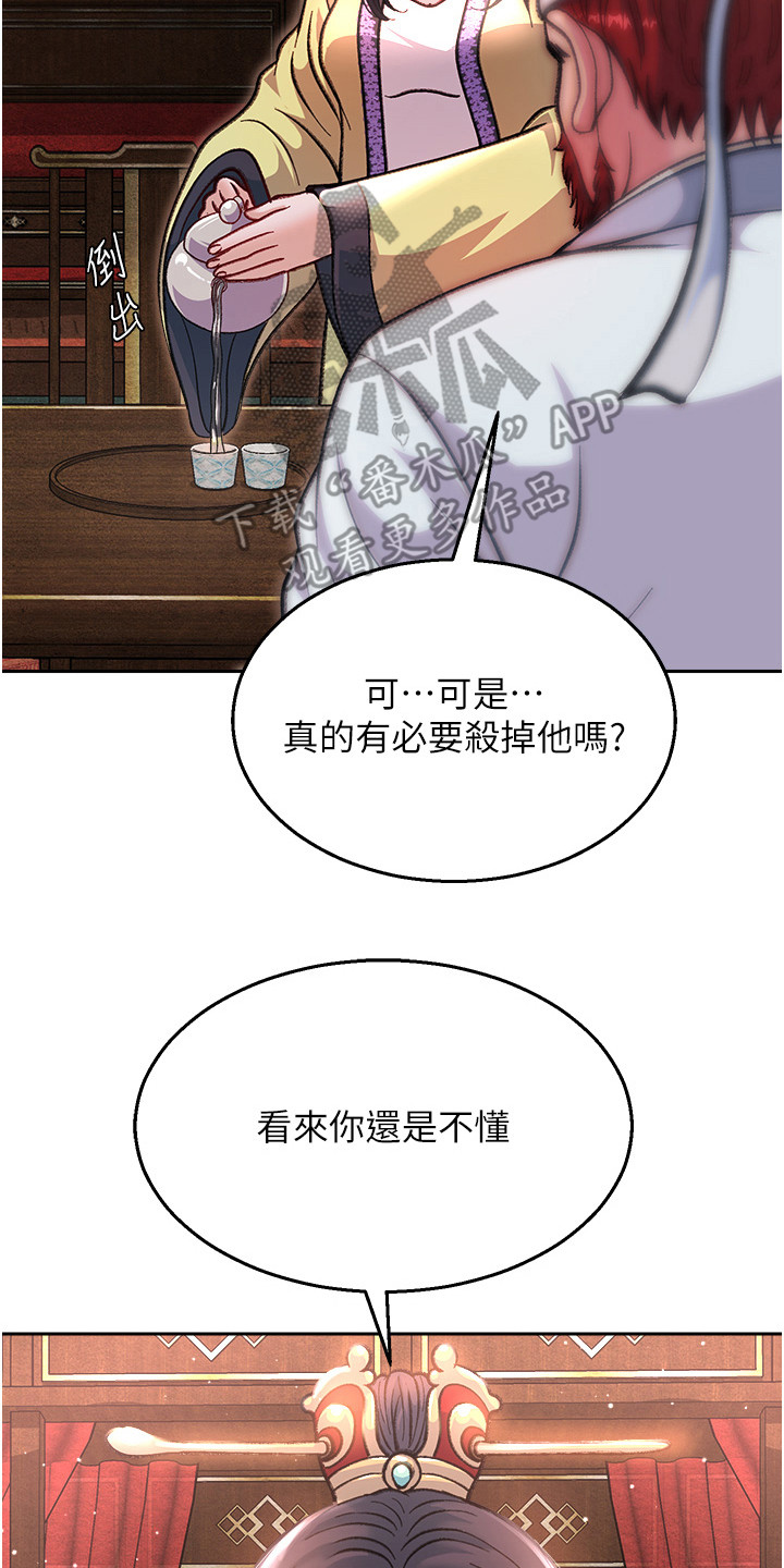 张三雄霸江湖漫画人物关系图漫画,第9话4图