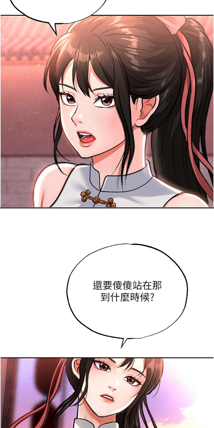 张三雄霸江湖漫画人物关系图漫画,第2话5图