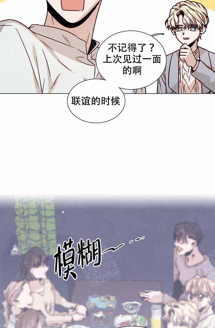 从漏洞开始攻略漫画,第7话1图