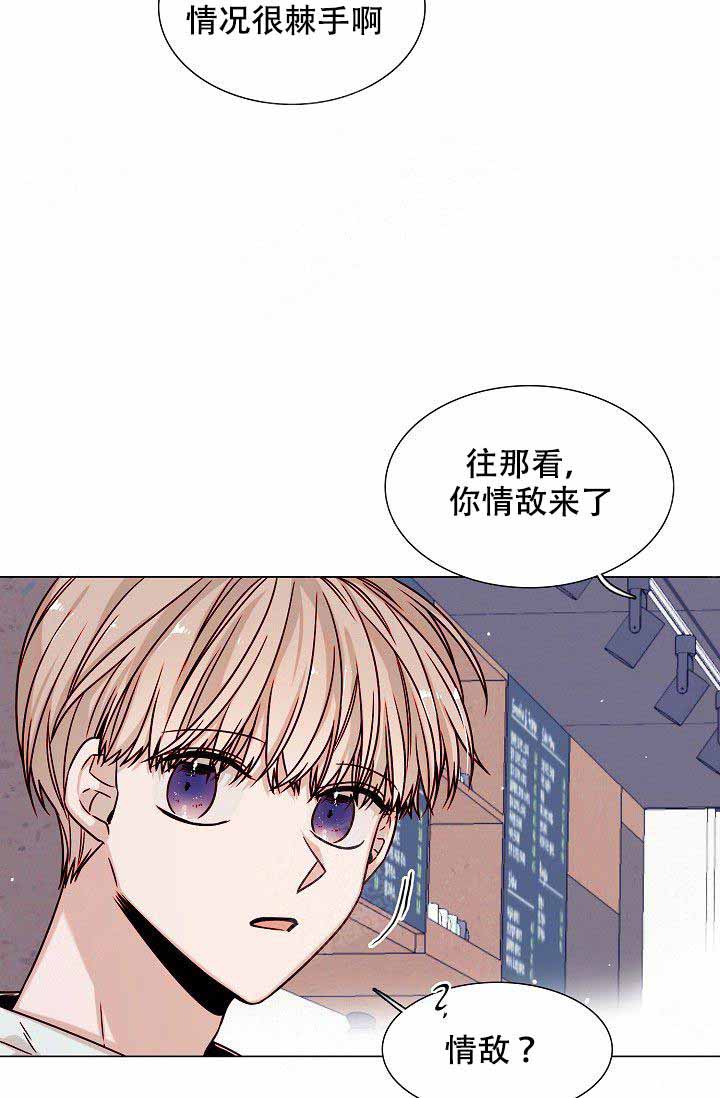 从漏洞开始攻略漫画,第7话2图