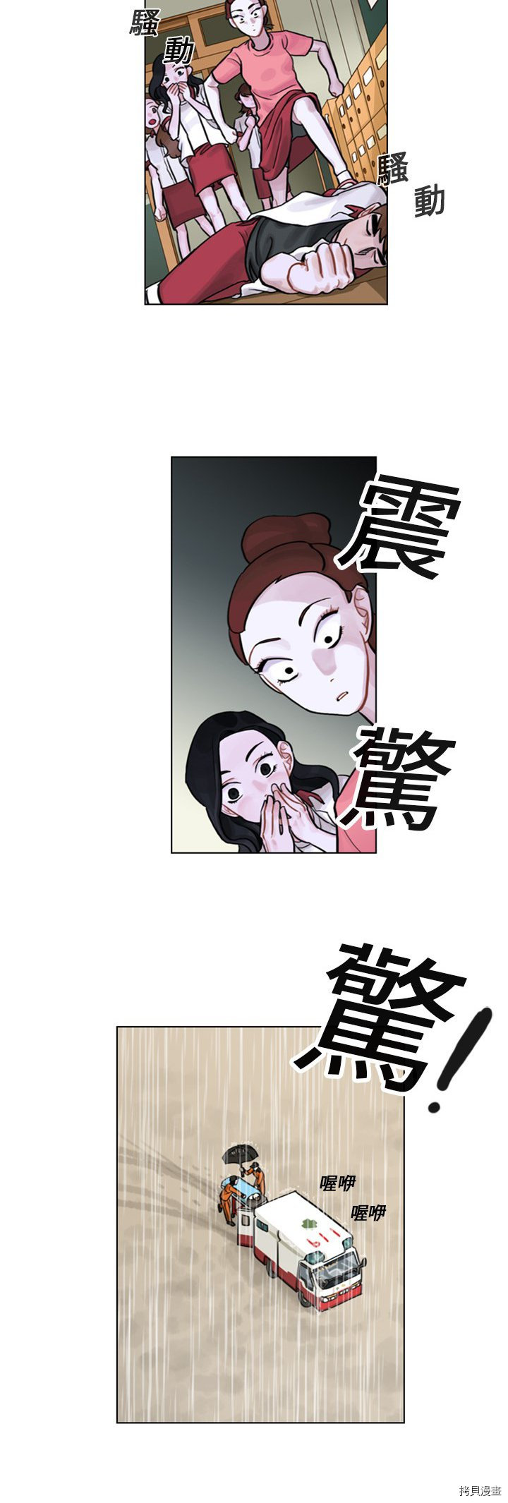 第4话4