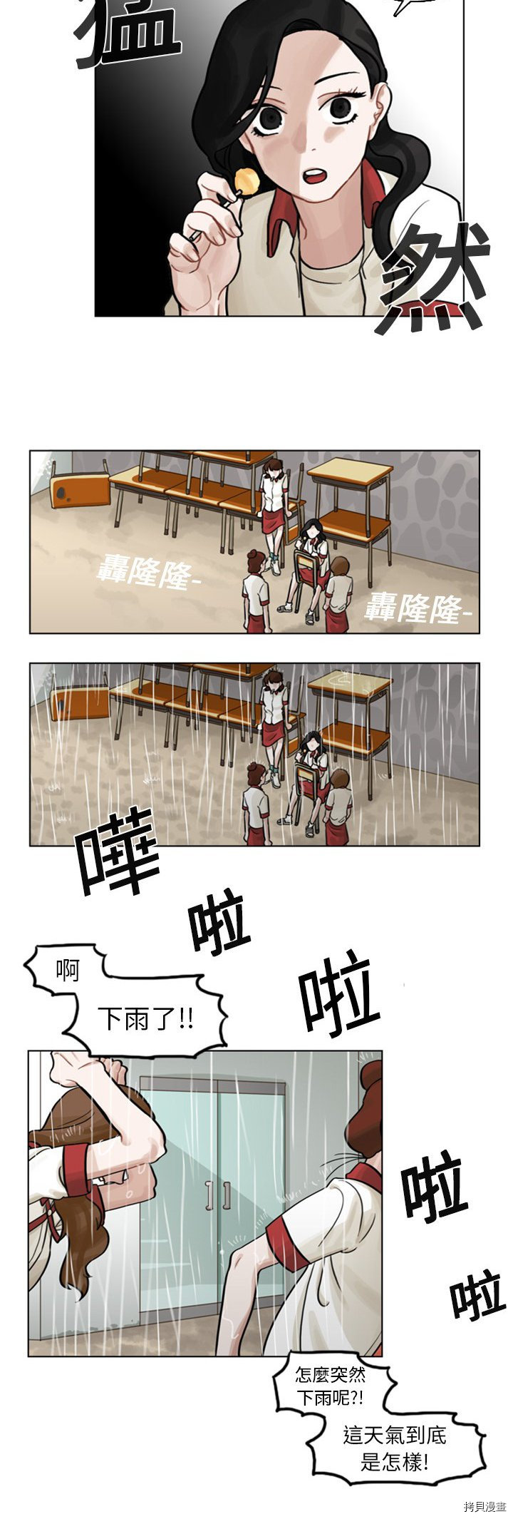 美丽无罪漫画,第4话1图