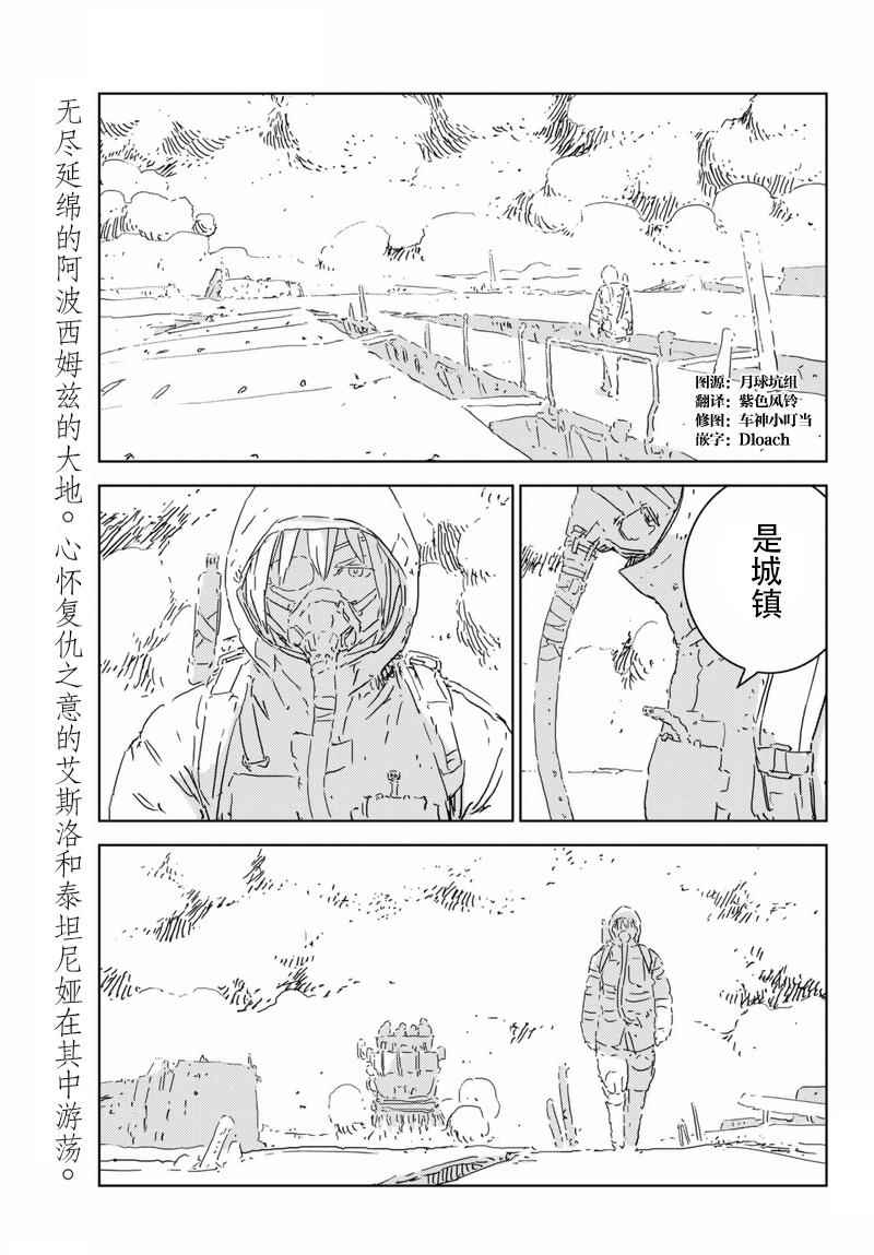 人形之国漫画,第4话5图