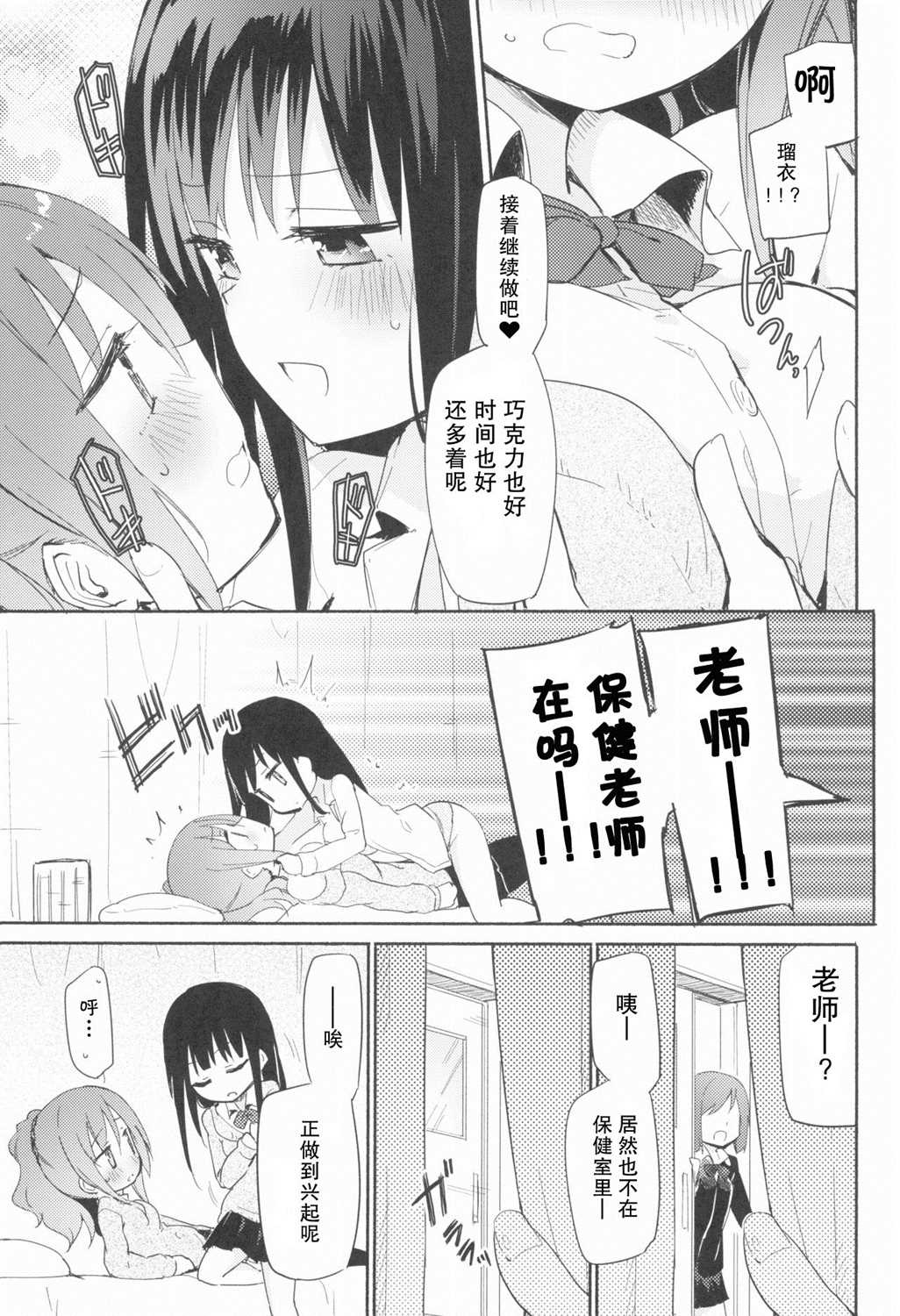 认…认真的？漫画,第1话4图