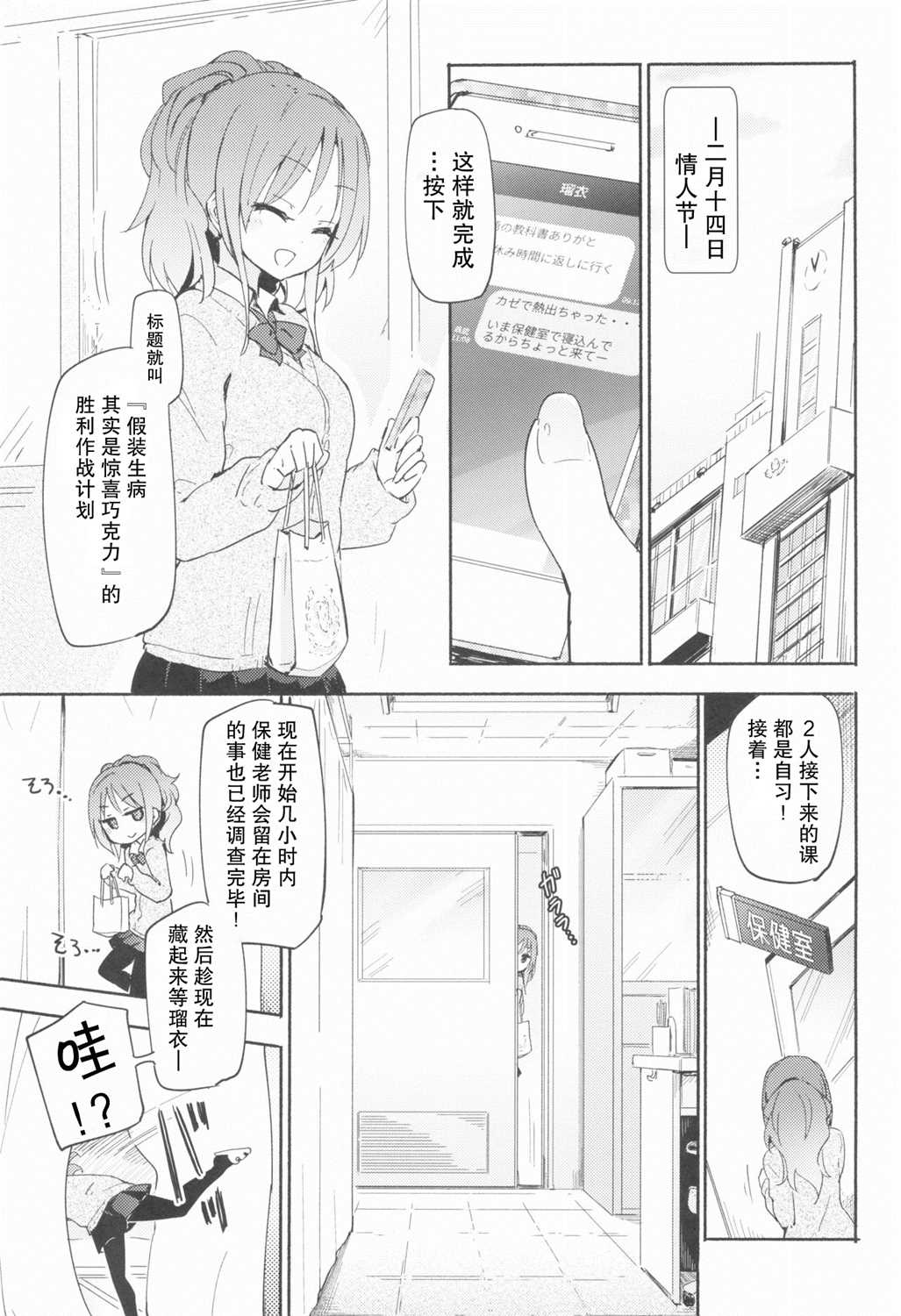 认…认真的？漫画,第1话3图