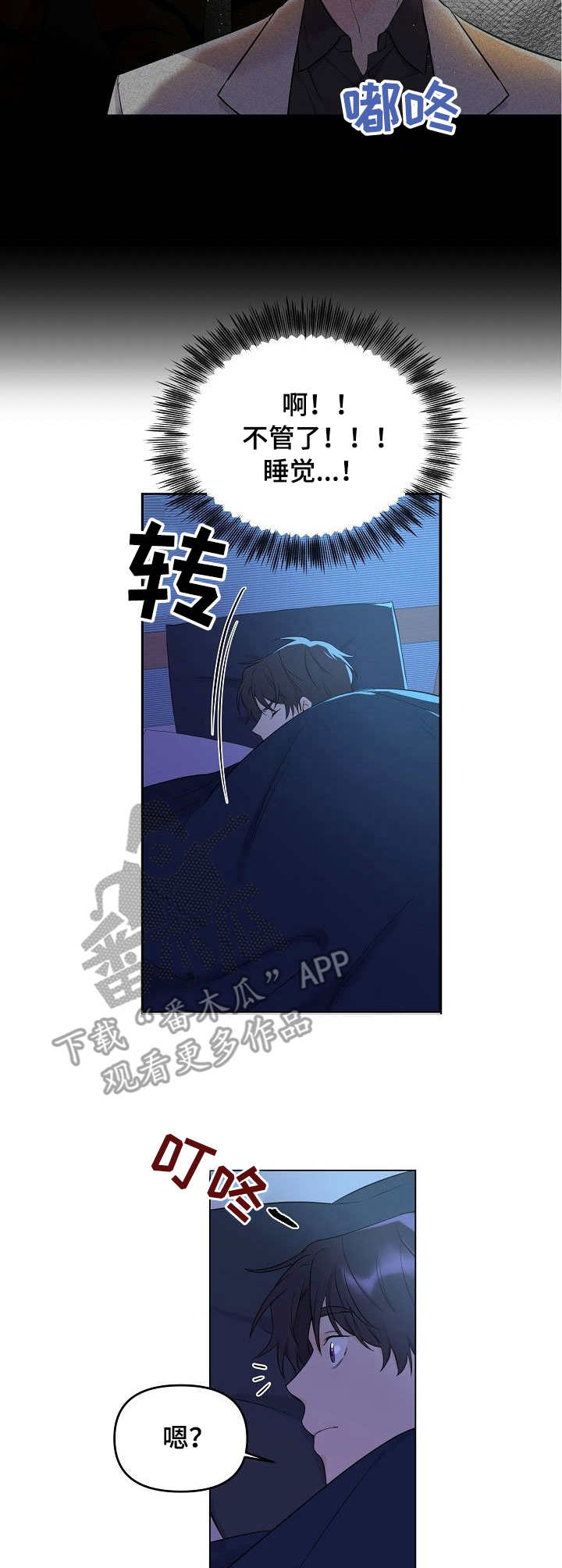 伥鬼是什么意思网络漫画,第4章：找上门4图