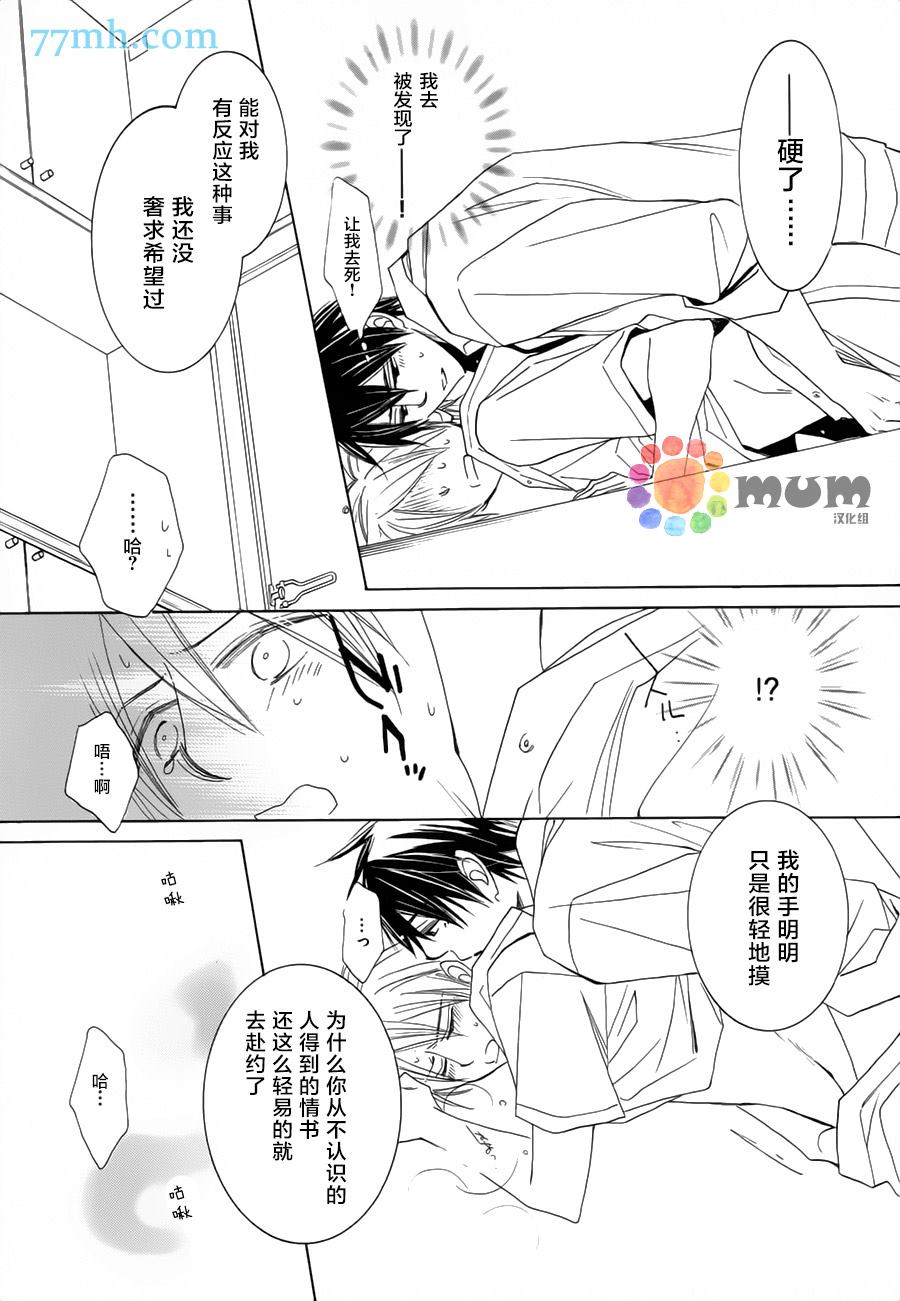 超级麻烦人的邻居漫画,第2话4图