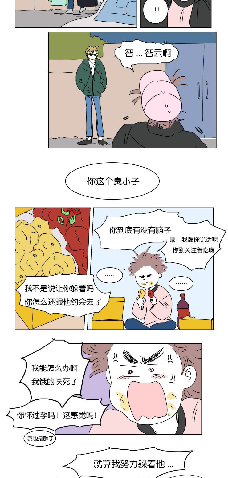 男孕/一家四口漫画,第7话3图