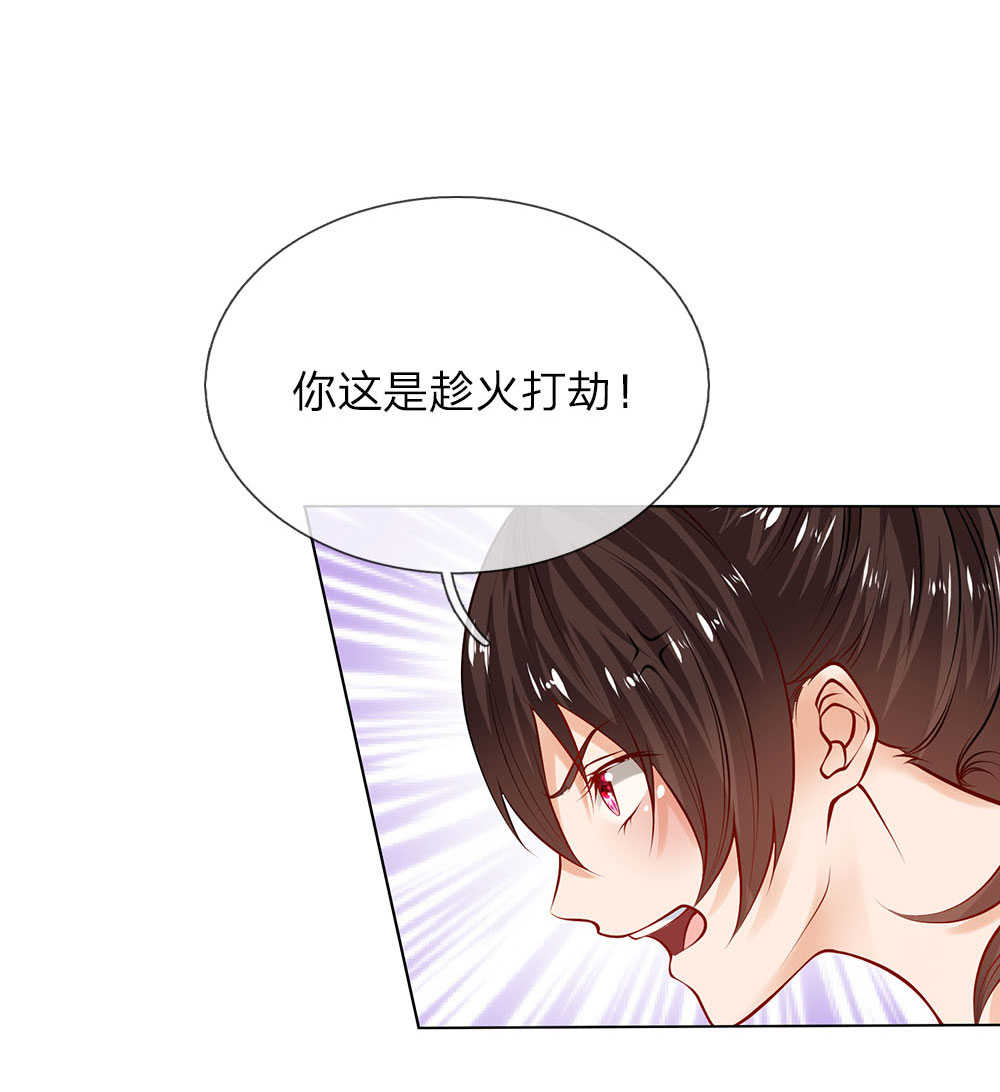 极品妖孽混花都完整版漫画,第7话4图