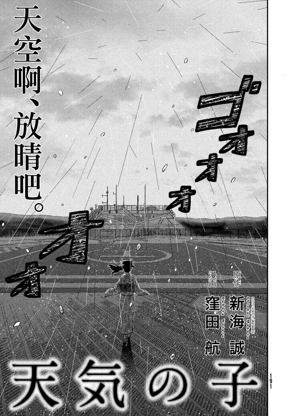 第3话0