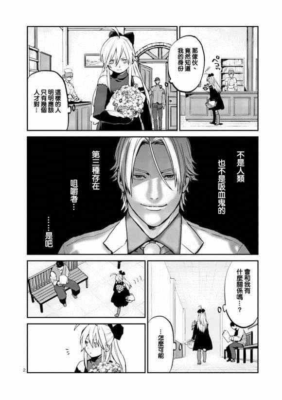 银狼血骨漫画,第6话2图