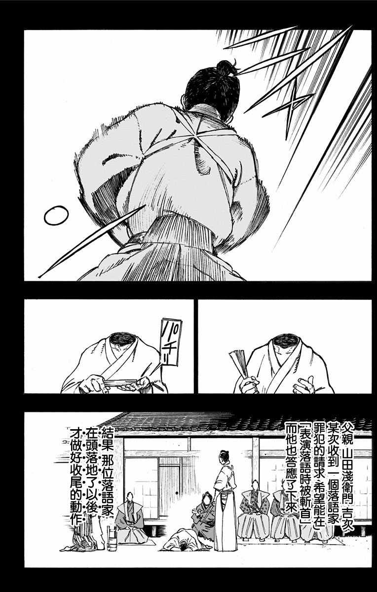 地狱乐漫画,第2话2图