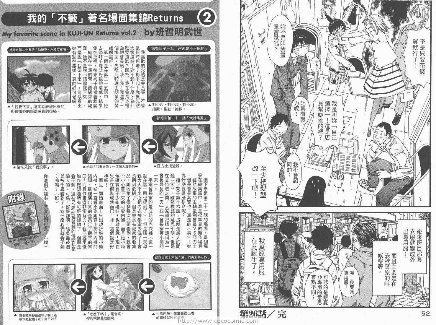 现视研漫画,第5卷3图