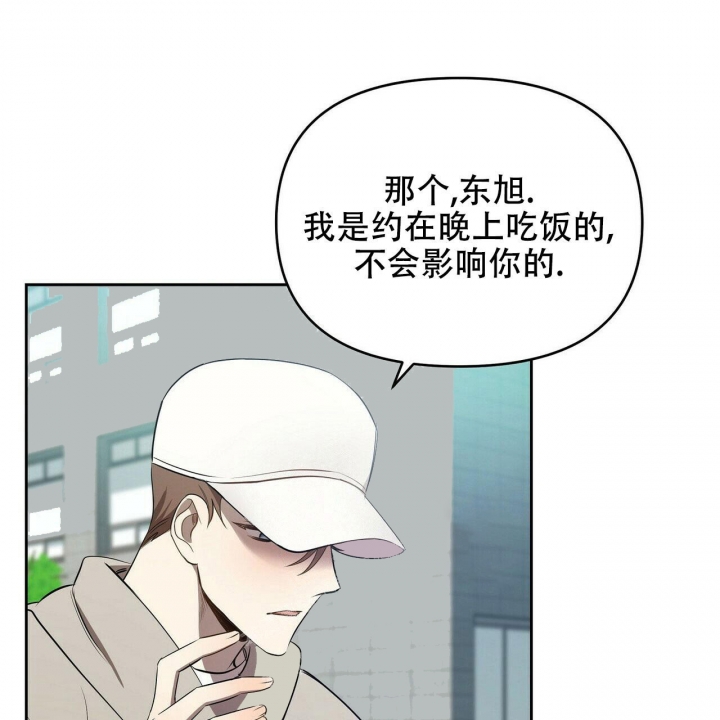 恋爱预报漫画,第7话2图