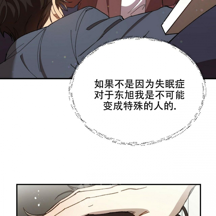 恋爱预报漫画,第4话5图