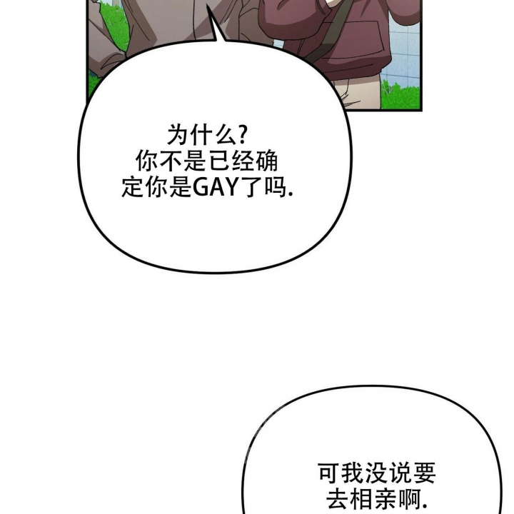 恋爱预报漫画,第4话4图