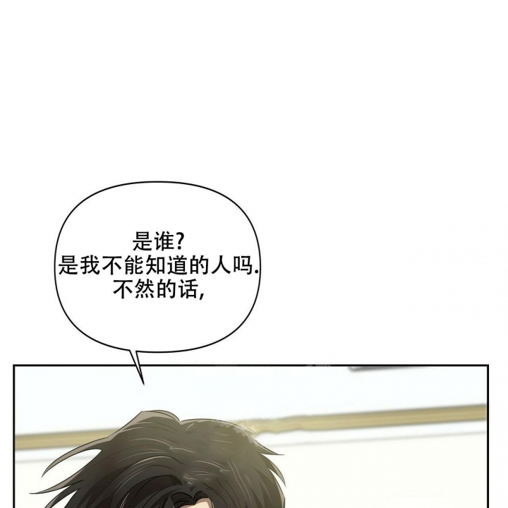 恋爱预报漫画,第7话4图