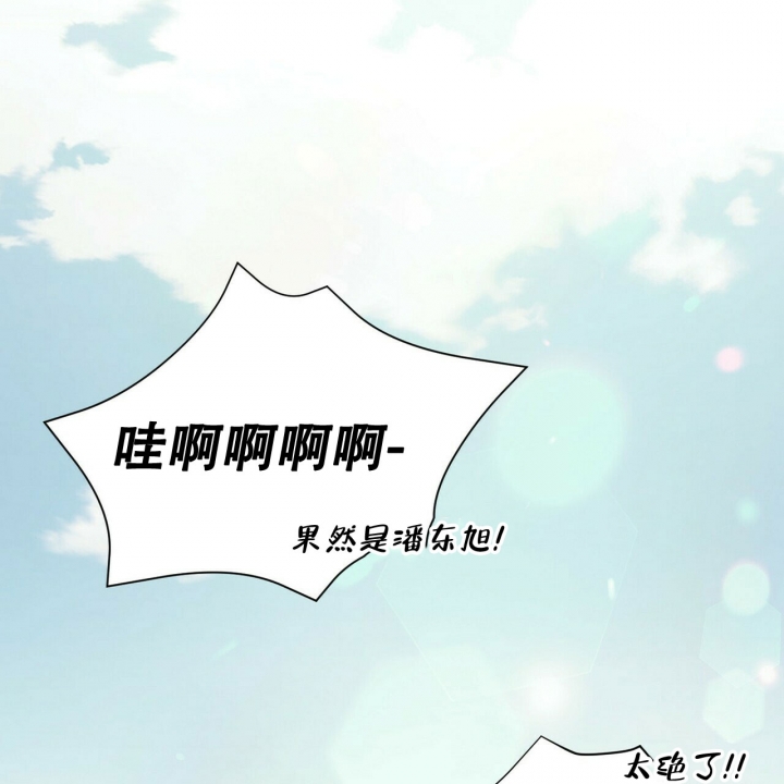 恋爱预报漫画,第1话1图